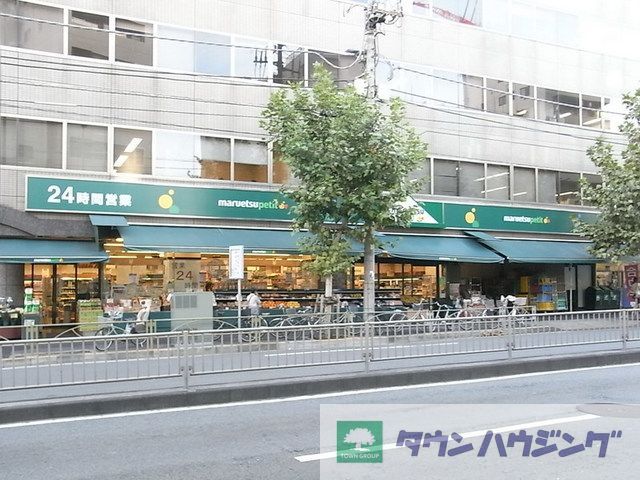 スーパー　マルエツプチ（スーパー）まで510m