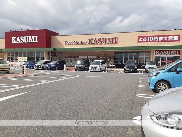 スーパー　カスミ富士見ヶ丘店（スーパー）まで490m