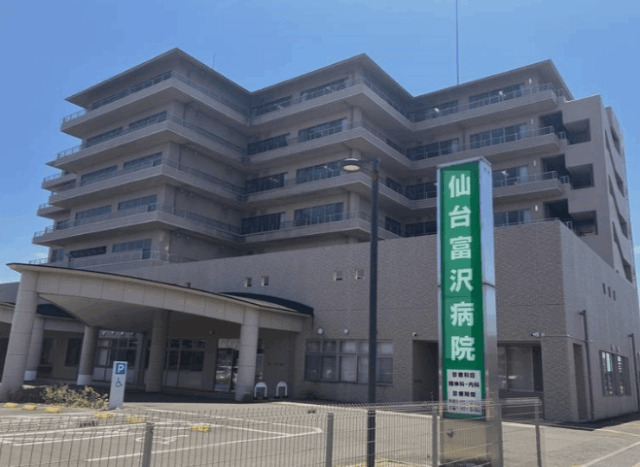 病院　医療法人仙台医療福祉会仙台富沢病院（病院）まで285m