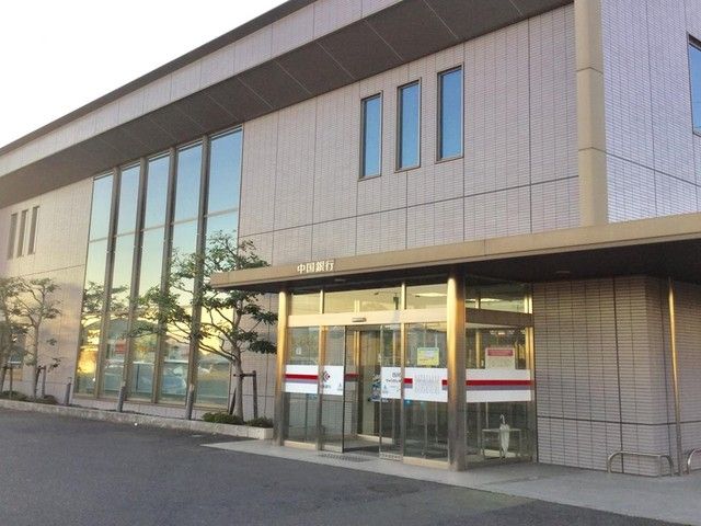 銀行　中国銀行西阿知支店（銀行）まで4900m