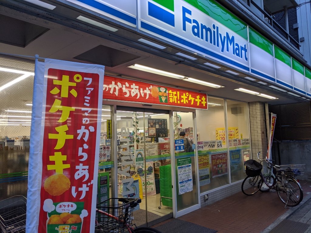 コンビニ　ファミリーマート 塚本西荻南店（コンビニ）まで192m
