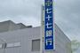 銀行　七十七銀行 岩沼西支店（銀行）まで399m