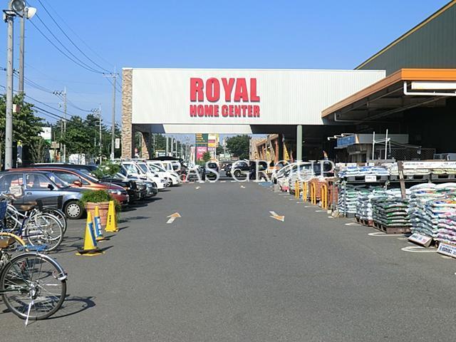 ホームセンター　ロイヤルホームセンター習志野店（ホームセンター）まで846m