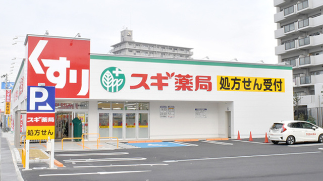 ドラックストア　スギ薬局堺福田店（ドラッグストア）まで1848m