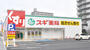 ドラックストア　スギ薬局堺福田店（ドラッグストア）まで1848m