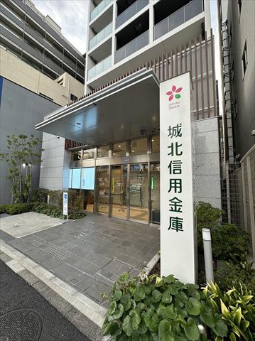 銀行　城北信用金庫深川支店（銀行）まで144m