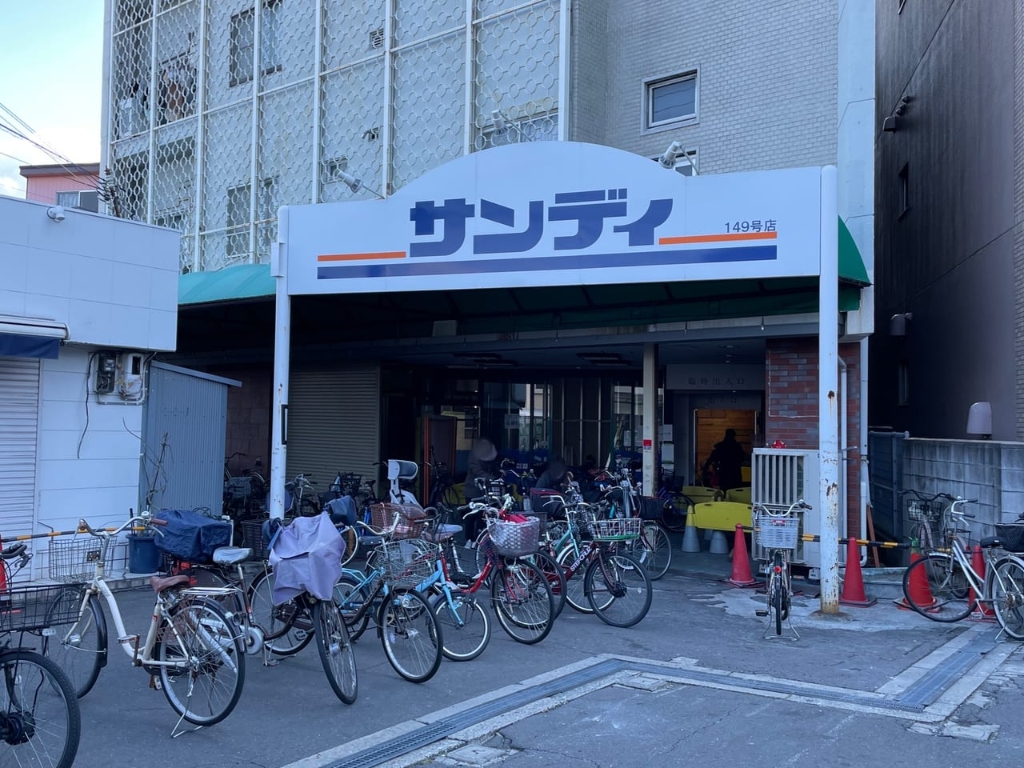 スーパー　サンディ 桃谷店（スーパー）まで119m