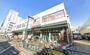 スーパー　マルエツ 真中店（スーパー）まで650m