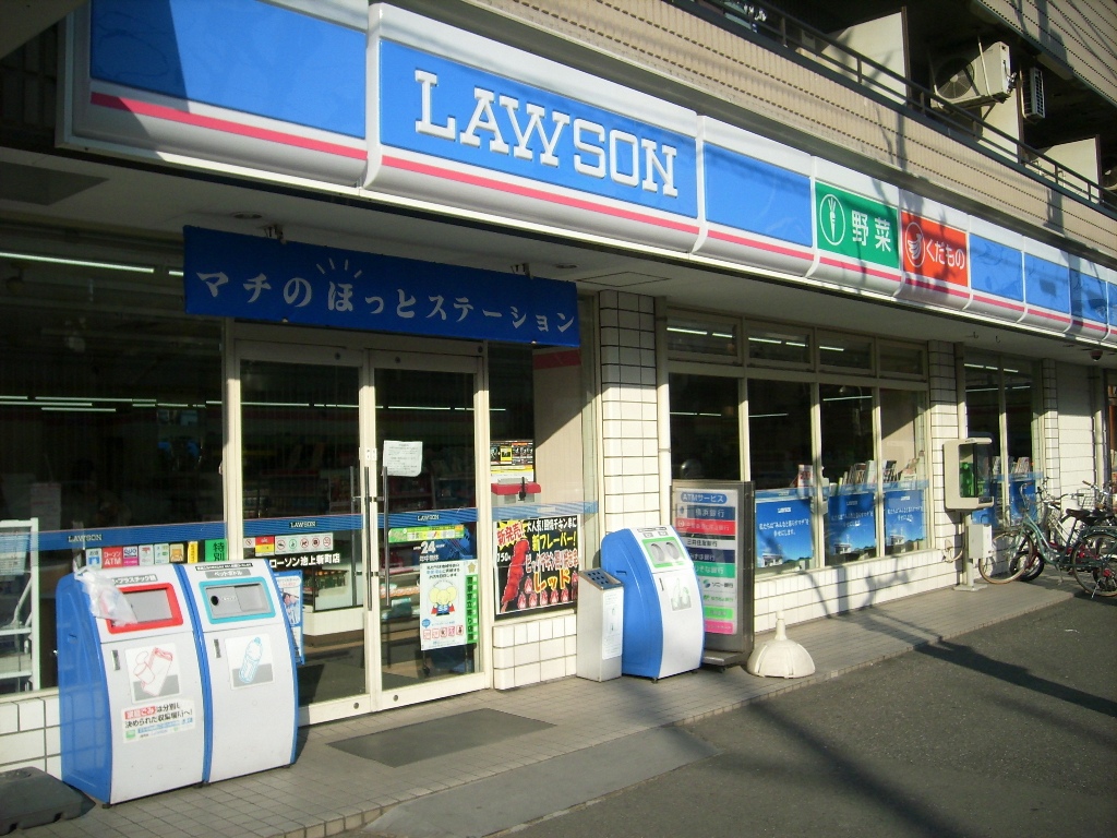 コンビニ　ローソン川崎池上新町二丁目店（コンビニ）まで361m
