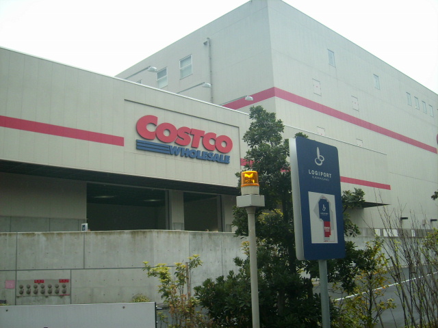 ショッピングセンター　コストコ川崎倉庫店（ショッピングセンター）まで401m