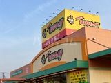スーパー　Every BIGDAY(エブリィビッグデー) 北富士店（スーパー）まで581m