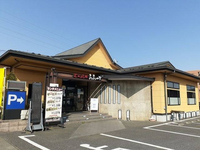 飲食店　炭火焼肉おおつか栃木店（飲食店）まで230m