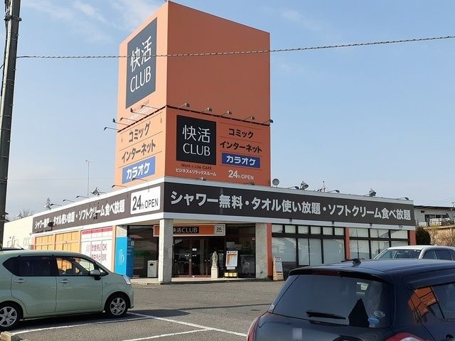 その他　快活CLUB栃木店（その他）まで270m