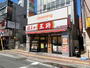 飲食店　餃子の王将本八幡駅前店（飲食店）まで216m
