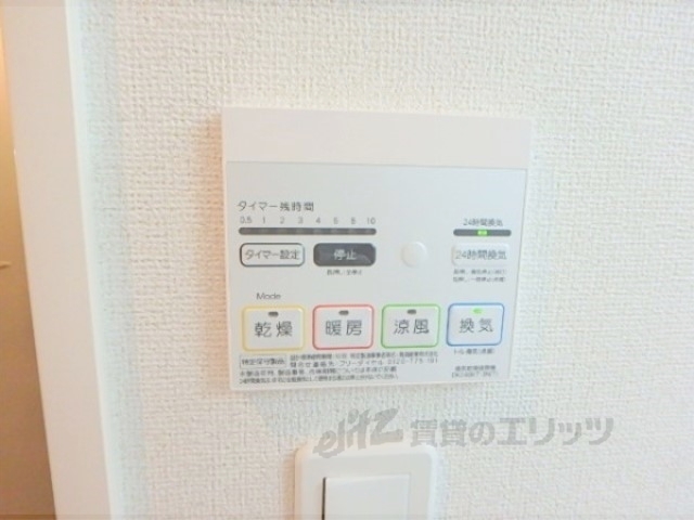 その他設備　浴室乾燥機