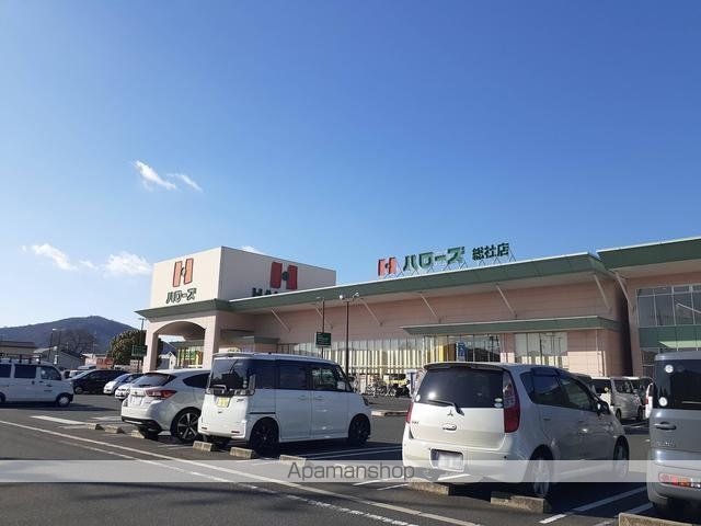 スーパー　ハローズ総社店（スーパー）まで2200m