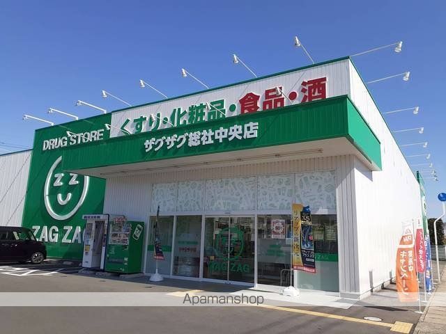 ドラックストア　ザグザグ総社中央店（ドラッグストア）まで1900m