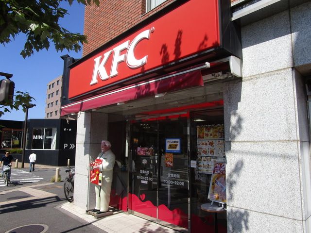 飲食店　ケンタッキーフライドチキン港北ニュータウン北山田店（飲食店）まで300m