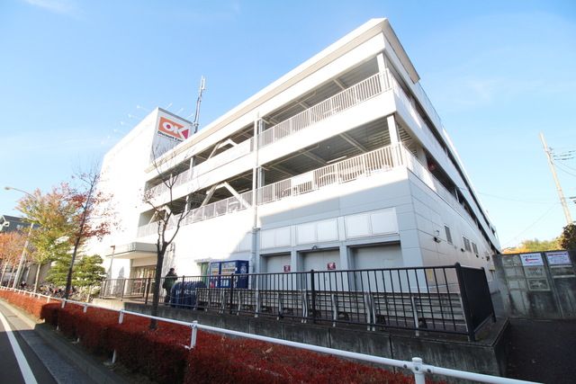 スーパー　オーケーディスカウントセンター北山田（スーパー）まで480m