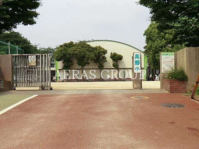 小学校　船橋市立高郷小学校（小学校）まで498m