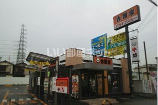 飲食店　吉野家臨海緑町店（飲食店）まで1870m