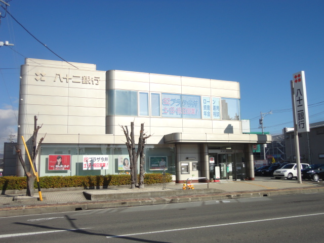 銀行　八十二銀行 今井支店（銀行）まで686m