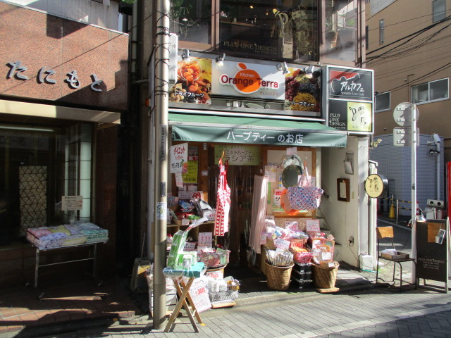 スーパー　キッチン小物 OrangeTerra(オレンジテラ) 荻窪店（スーパー）まで1124m