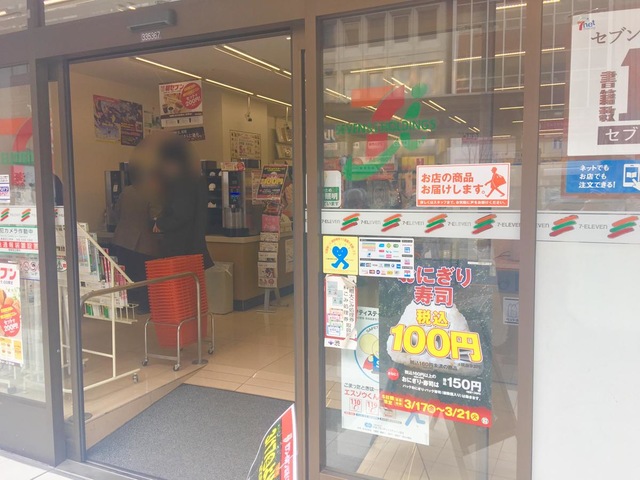 コンビニ　セブンイレブン渋谷3丁目明治通り店（コンビニ）まで29m