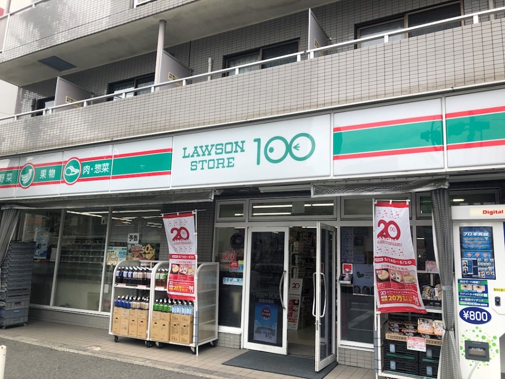 スーパー　ローソンストア100 LS武蔵中原店（スーパー）まで126m