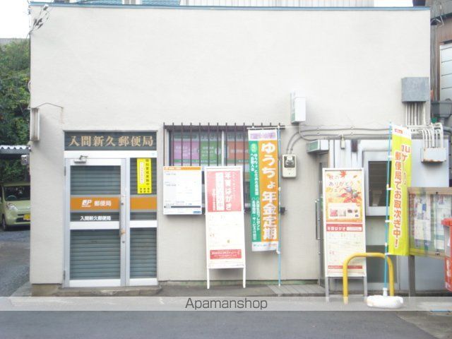 その他　郵便局（その他）まで303m