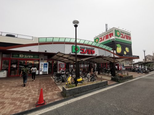 スーパー　スーパーマーケット コノミヤ 深井店（スーパー）まで590m