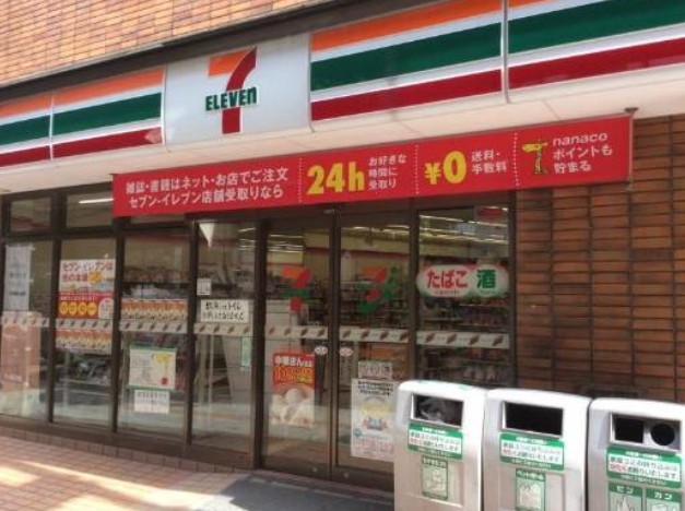 コンビニ　セブンイレブン 世田谷池尻2丁目店（コンビニ）まで669m