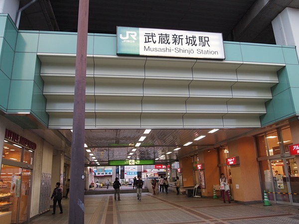 その他　武蔵新城駅（その他）まで1083m
