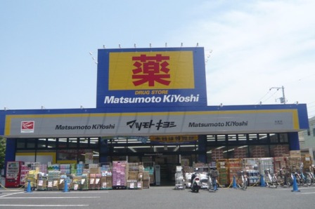 ドラックストア　ドラッグセイムス春江５丁目店（ドラッグストア）まで325m