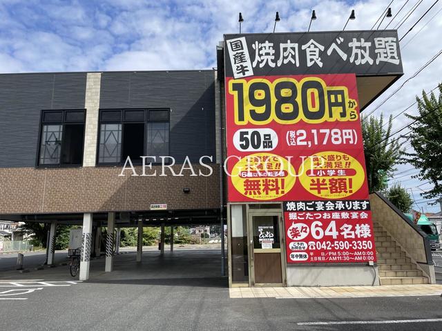 飲食店　焼肉食べ放題 感激どんどん 武蔵村山店（飲食店）まで955m