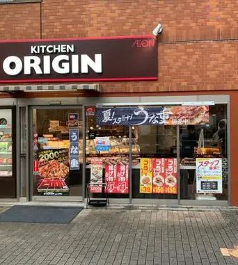 飲食店　キッチンオリジンかっぱ橋店（飲食店）まで388m