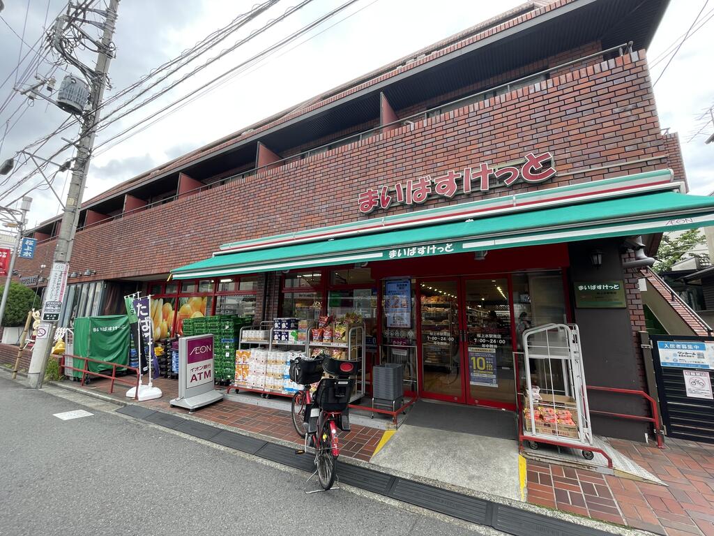 スーパー　まいばすけっと桜上水駅南店（スーパー）まで562m