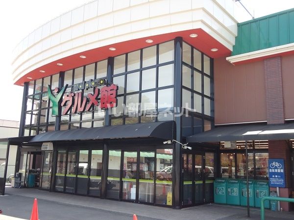 スーパー　グルメ館敦賀店（スーパー）まで910m