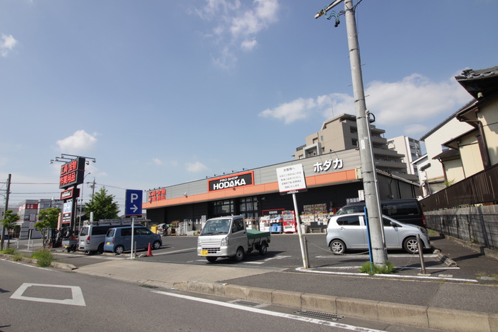 ホームセンター　ホダカ（ホームセンター）まで450m