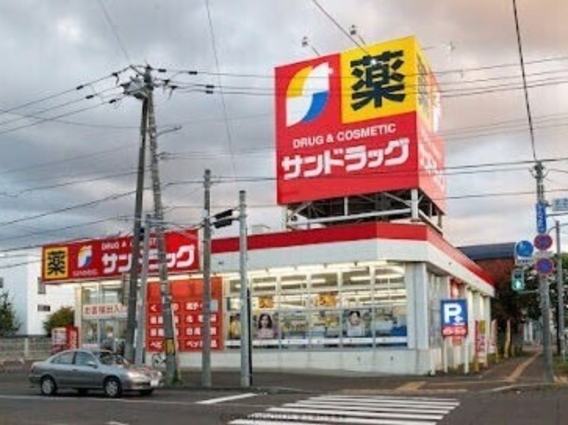ドラックストア　サンドラッグ北二十条店（ドラッグストア）まで238m