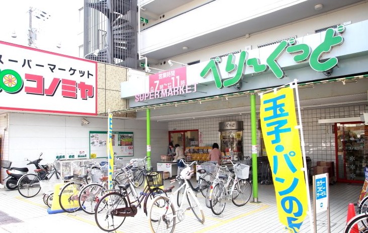 スーパー　コノミヤ 天白店（スーパー）まで368m