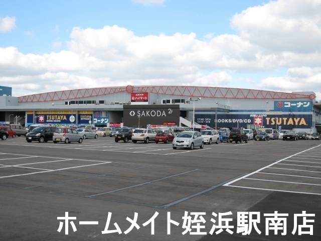 ホームセンター　コーナンめいのはま店（ホームセンター）まで659m