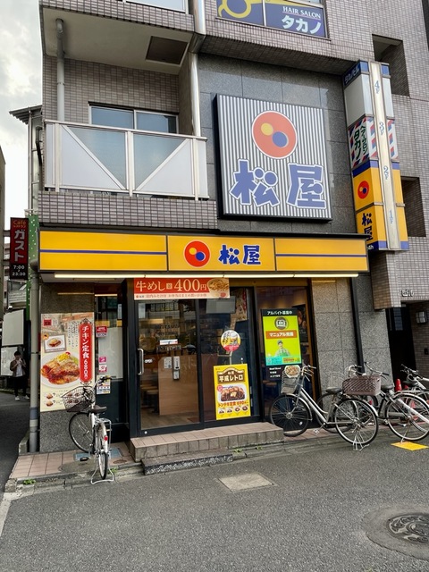 飲食店　松屋向ヶ丘遊園店（飲食店）まで120m