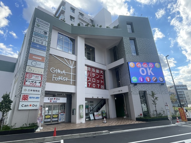 ショッピングセンター　GINZA FOREST（ショッピングセンター）まで360m