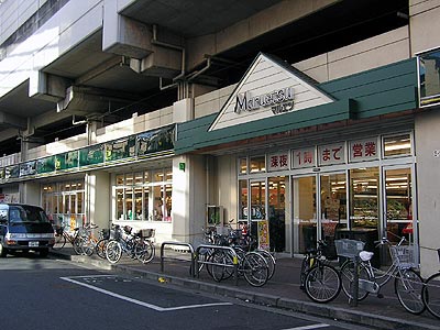 スーパー　マルエツ浮間舟渡店（スーパー）まで487m