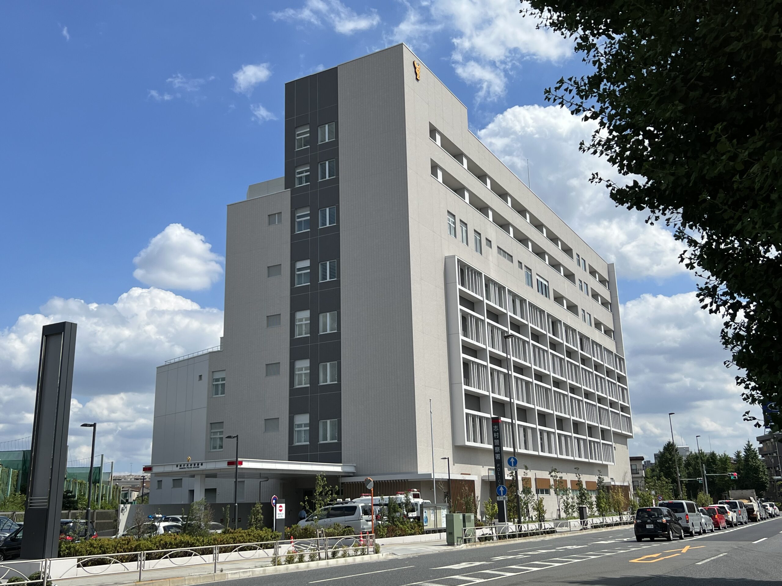 警察署・交番　志村警察署（警察署・交番）まで661m