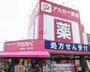 ドラックストア　アカカベ薬局 扇町店（ドラッグストア）まで346m