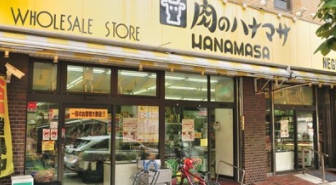 スーパー　Hanamasa　Plus＋根岸店（スーパー）まで152m