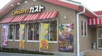 飲食店　ガスト台東根岸店（から好し取扱店）（飲食店）まで207m
