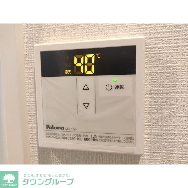 エクセラン東武練馬のその他写真